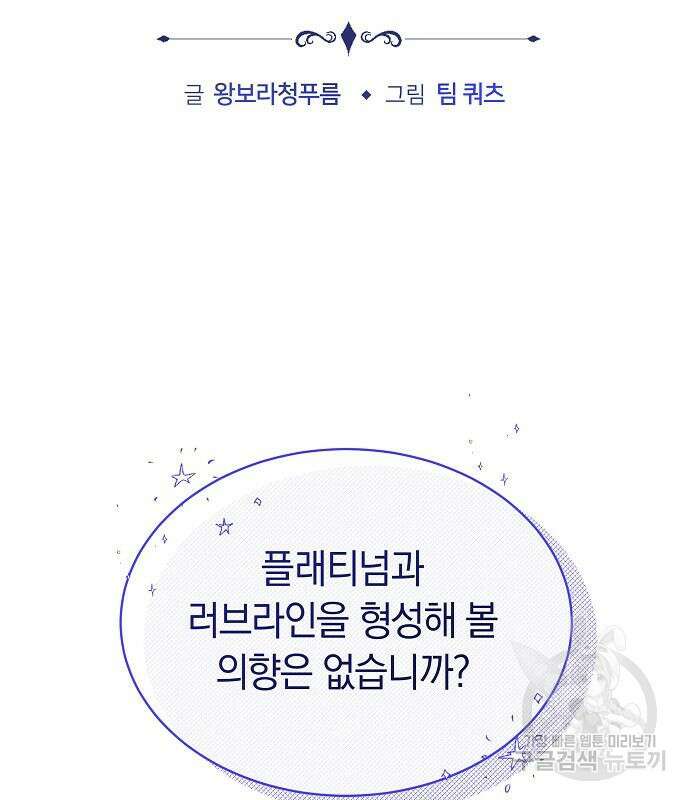 흑요석의 신부 18화 3