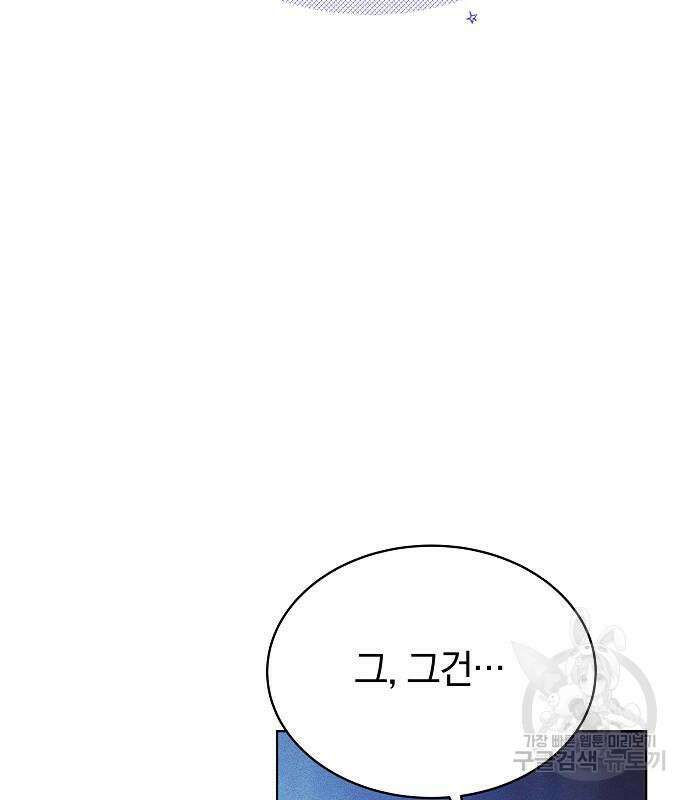 흑요석의 신부 18화 4