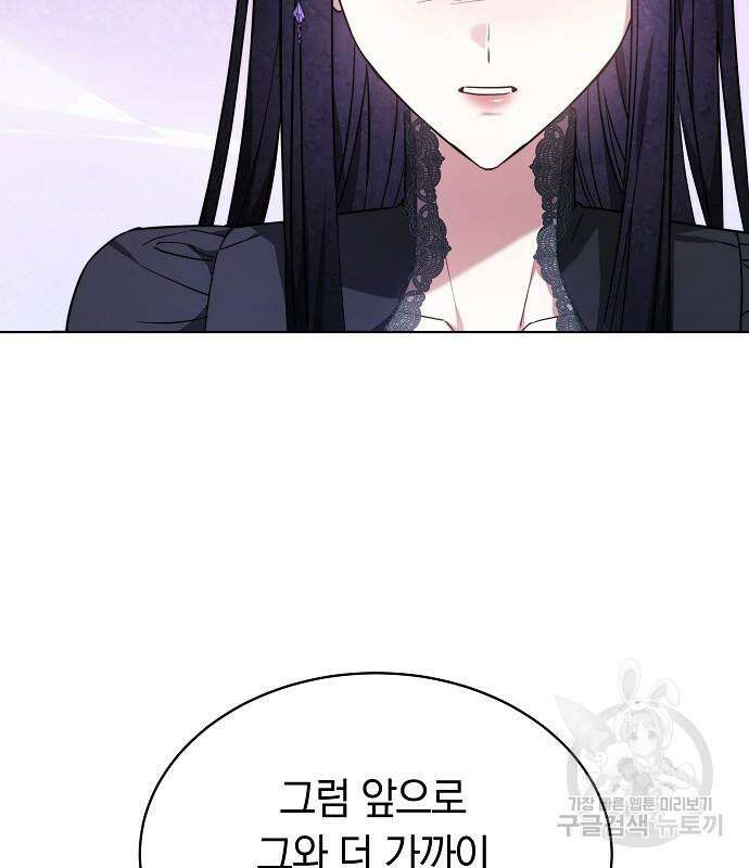흑요석의 신부 18화 8