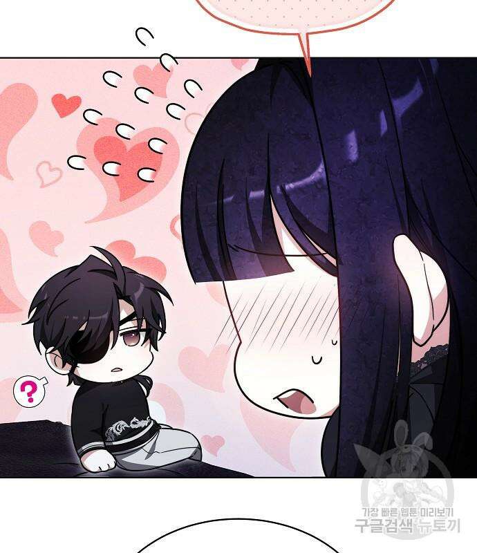 흑요석의 신부 18화 15