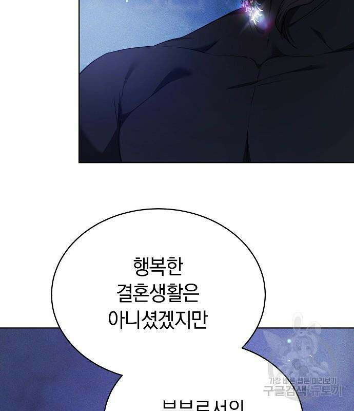 흑요석의 신부 18화 28