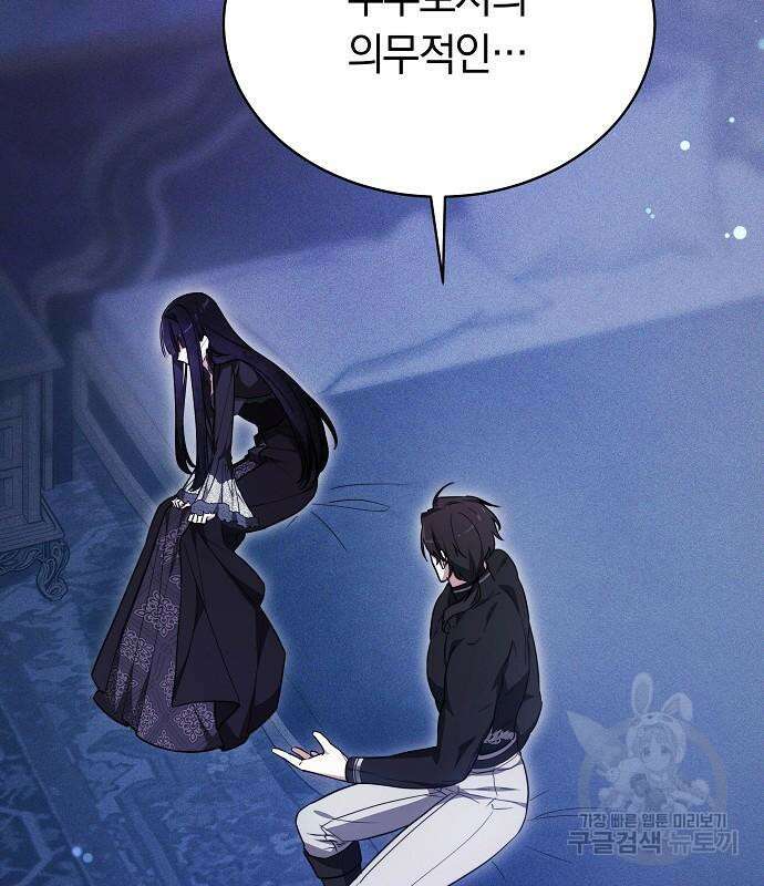 흑요석의 신부 18화 29