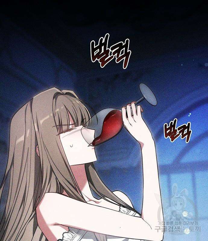 흑요석의 신부 18화 51