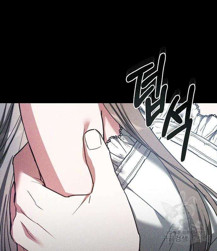 흑요석의 신부 18화 55