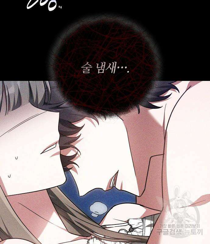 흑요석의 신부 18화 62