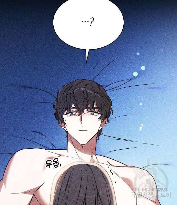 흑요석의 신부 18화 68