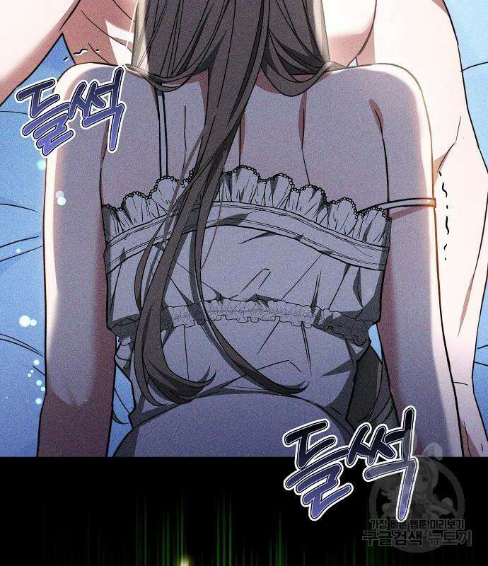 흑요석의 신부 18화 69