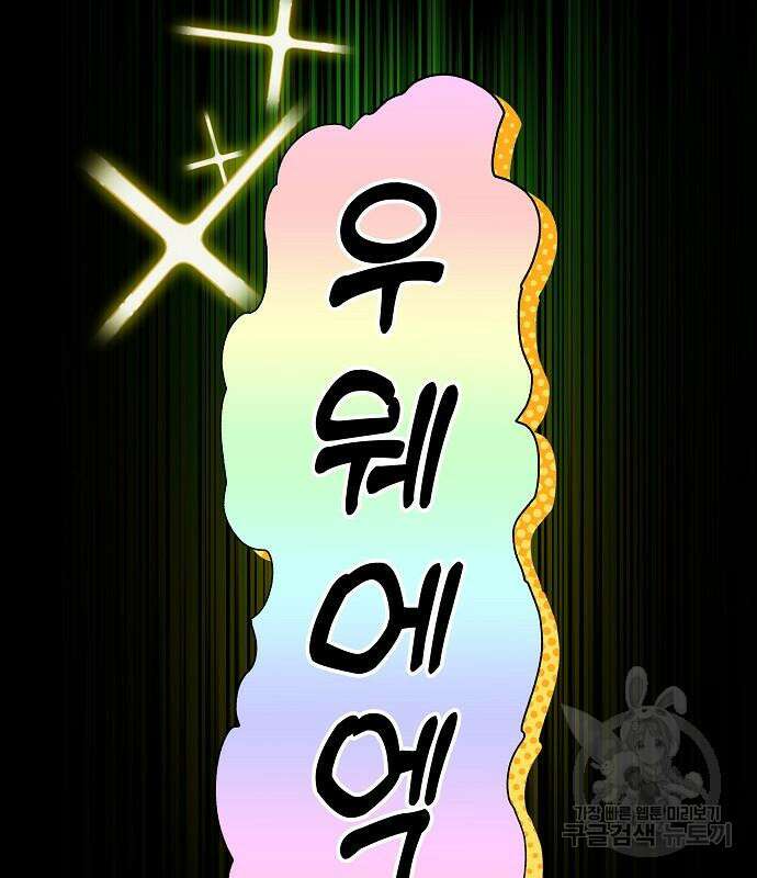 흑요석의 신부 18화 70