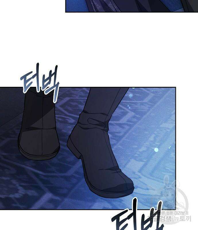 흑요석의 신부 18화 82