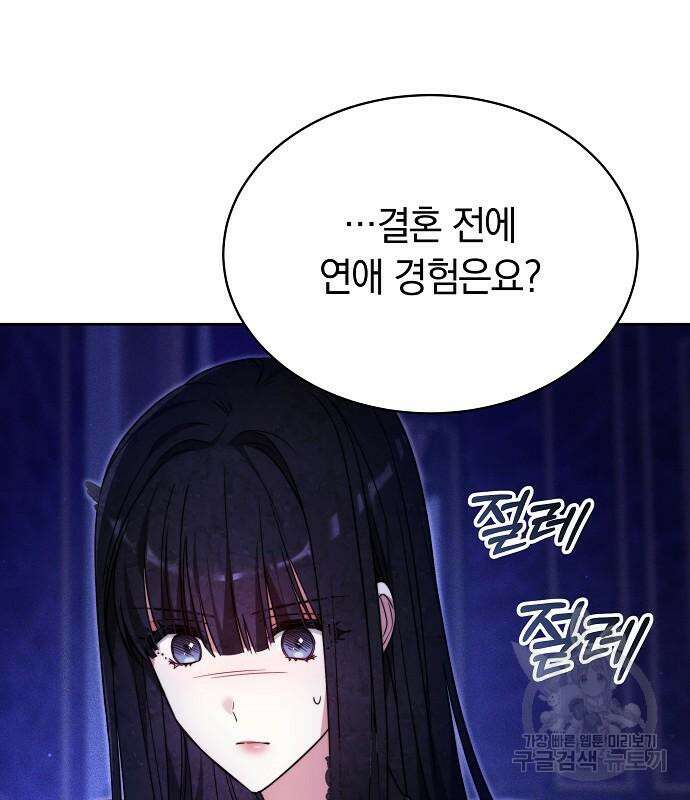 흑요석의 신부 18화 94