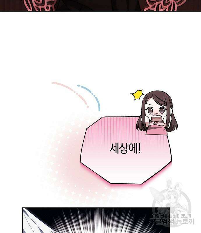 흑요석의 신부 18화 160