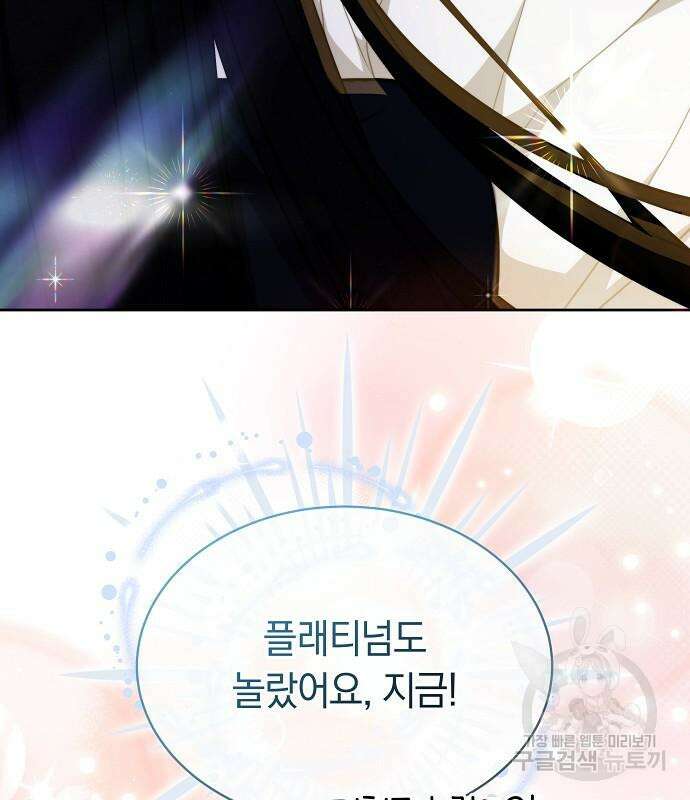 흑요석의 신부 18화 165