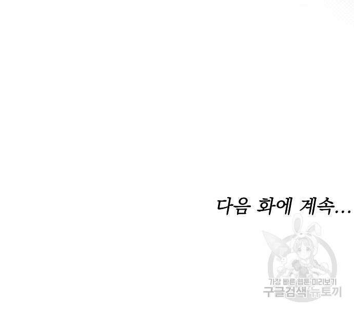 흑요석의 신부 18화 168