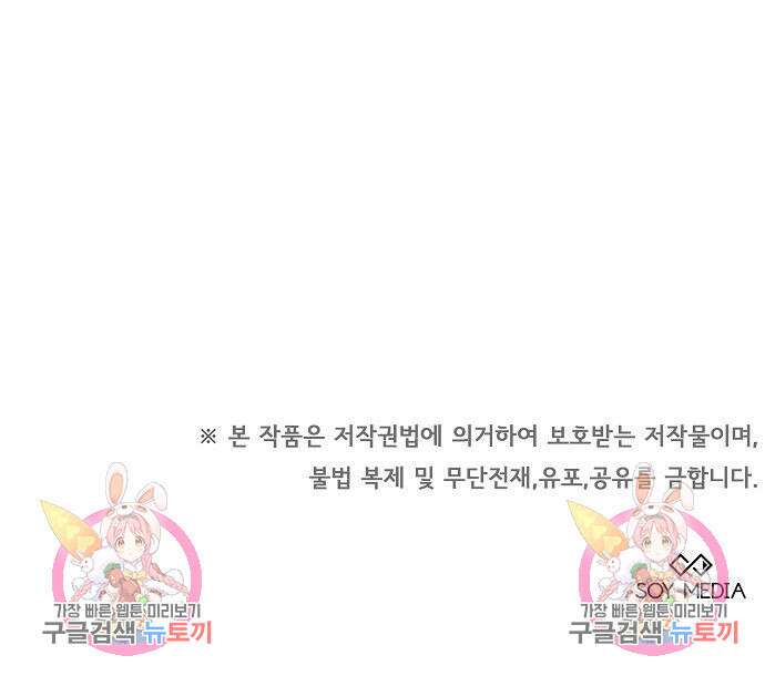 흑요석의 신부 18화 169