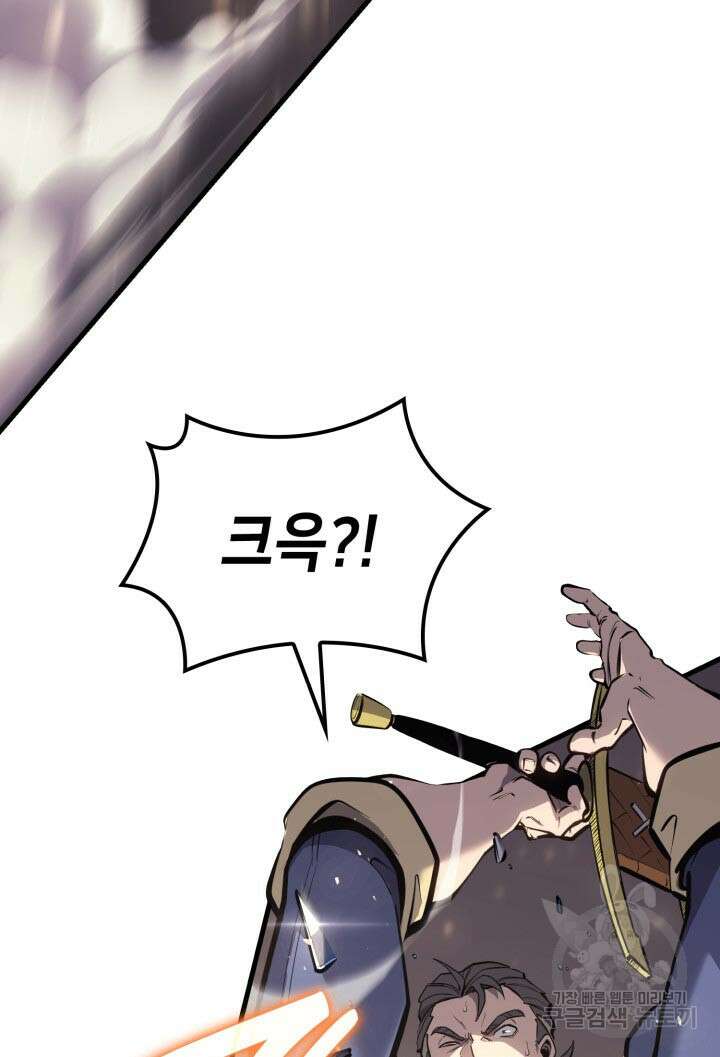 백작가 막내아들은 플레이어 23화 9