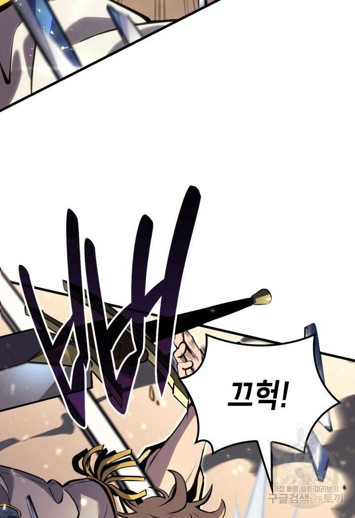 백작가 막내아들은 플레이어 23화 12