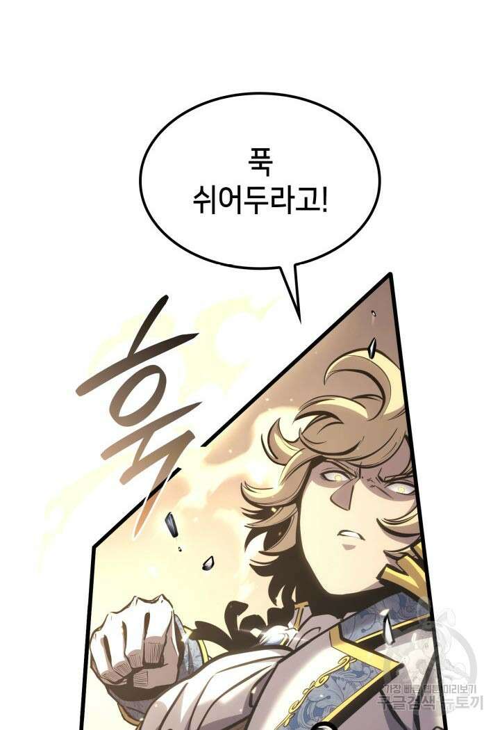 백작가 막내아들은 플레이어 23화 17