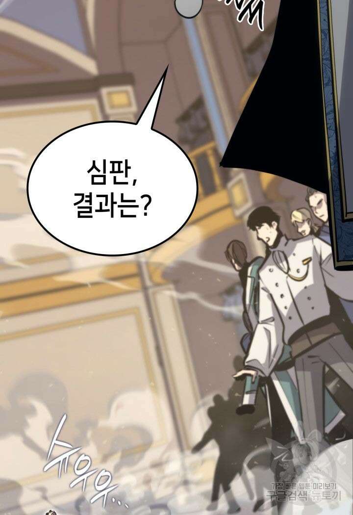 백작가 막내아들은 플레이어 23화 27