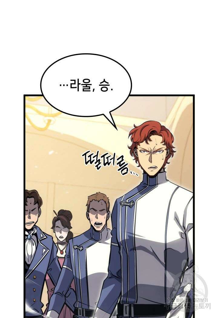 백작가 막내아들은 플레이어 23화 29