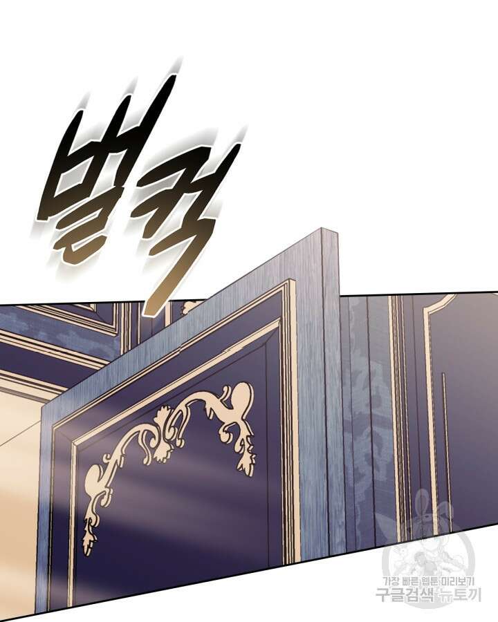 폭군의 간신이 되었다 3화 11