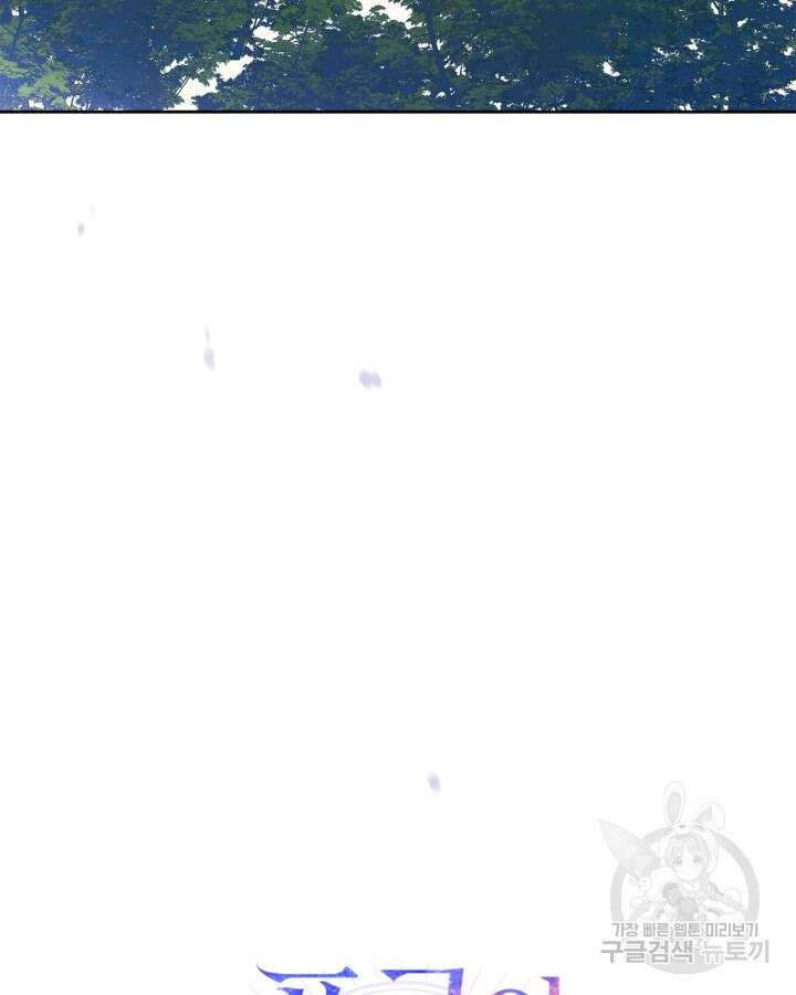 폭군의 간신이 되었다 10화 6