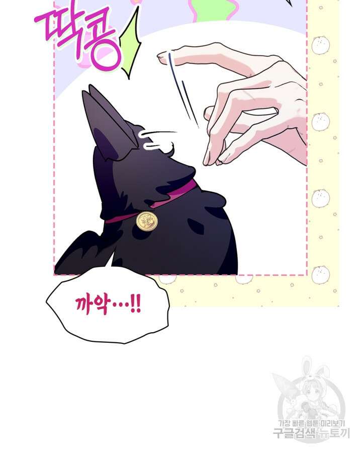 폭군의 간신이 되었다 10화 22