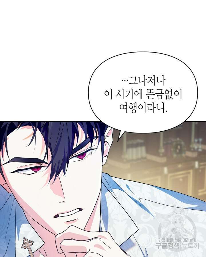 폭군의 간신이 되었다 10화 24