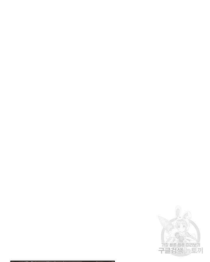 폭군의 간신이 되었다 20화 11