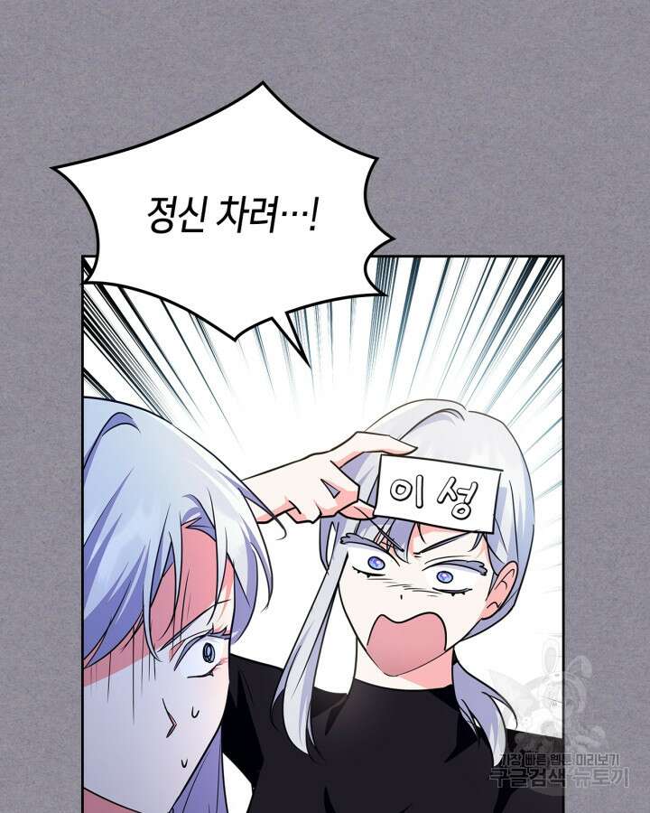 폭군의 간신이 되었다 20화 39
