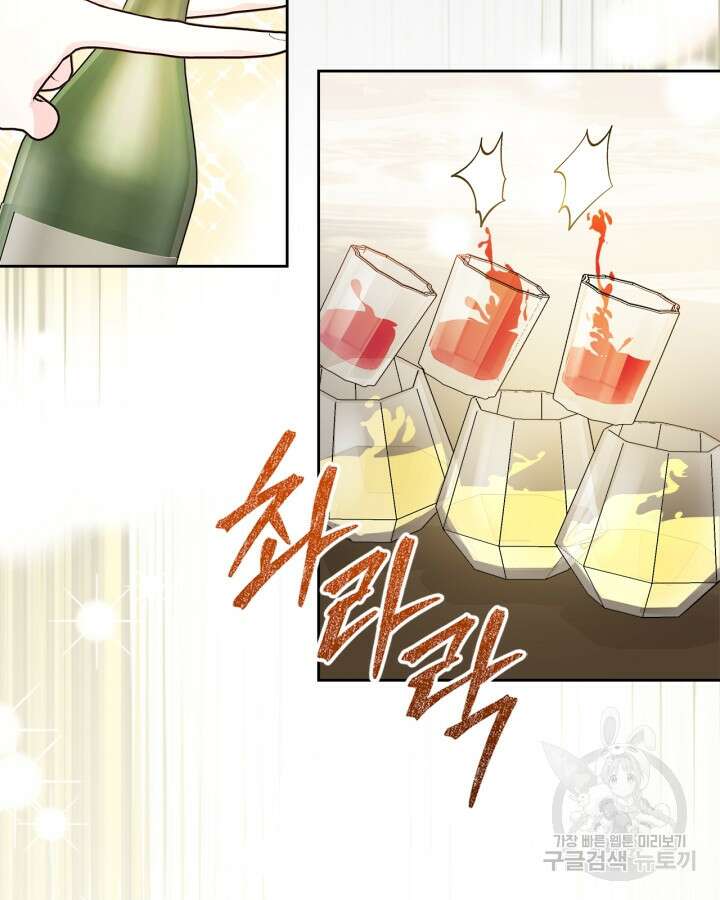 폭군의 간신이 되었다 20화 48