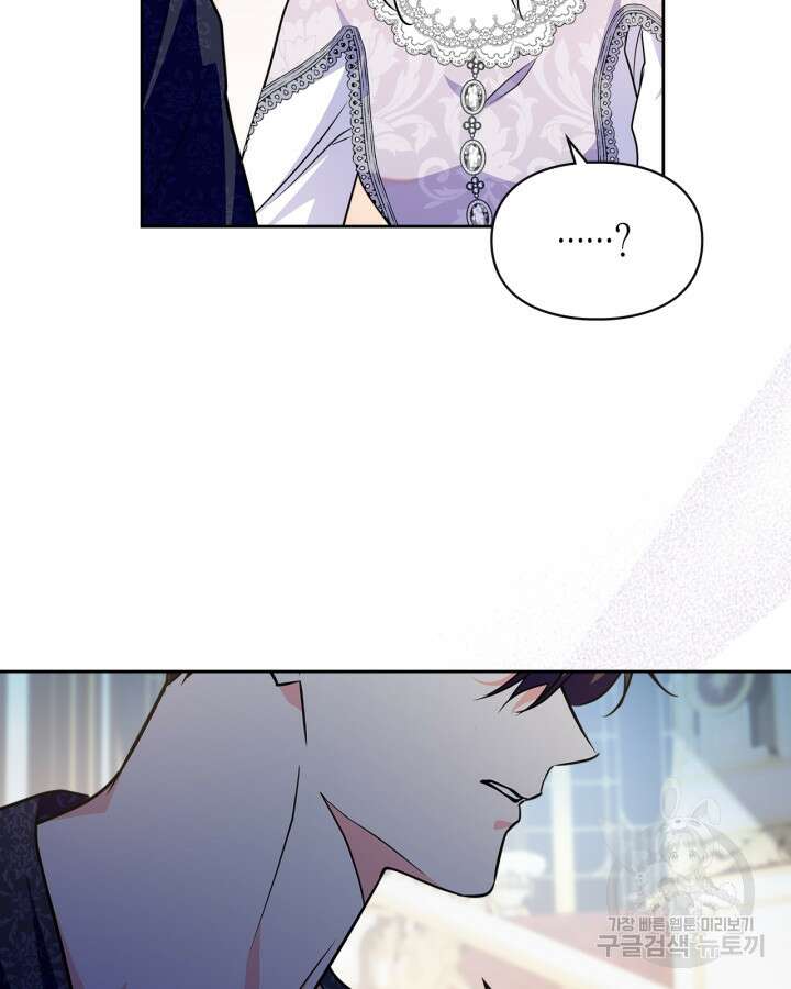 폭군의 간신이 되었다 20화 69