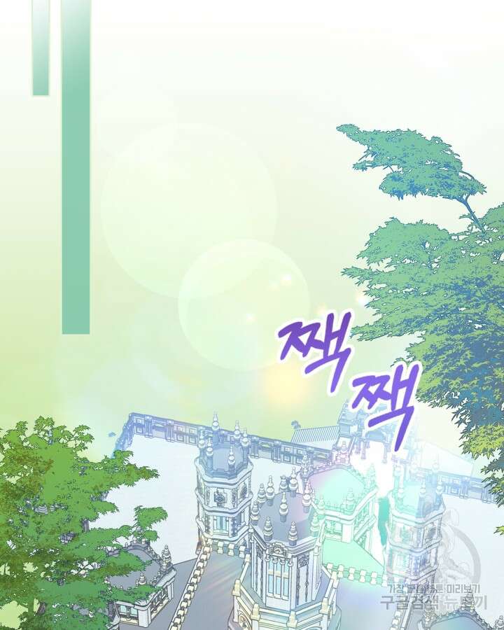 폭군의 간신이 되었다 20화 89