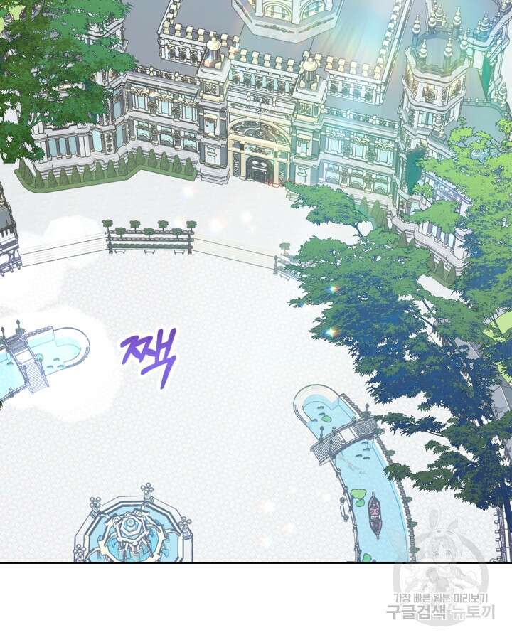 폭군의 간신이 되었다 20화 90