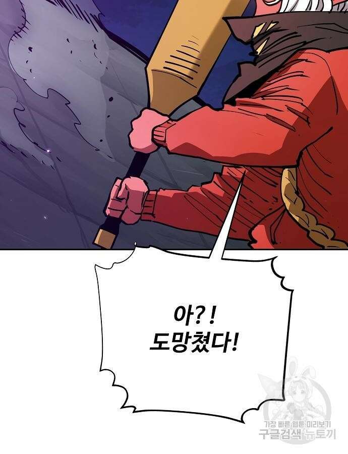 플레이어 네이버 185화 13