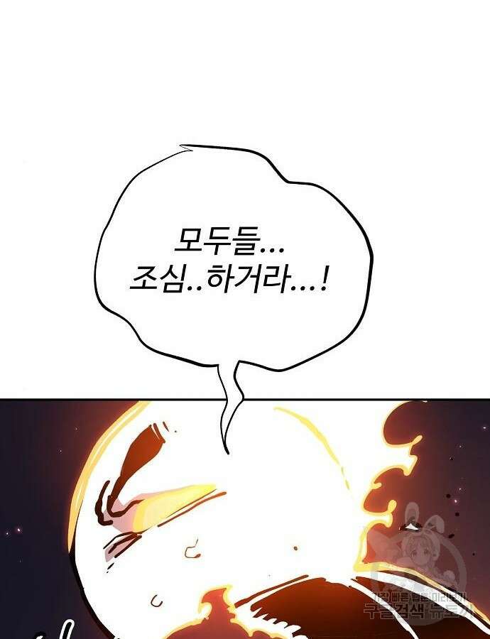 플레이어 네이버 185화 14