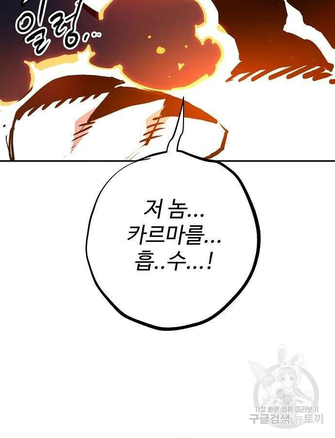 플레이어 네이버 185화 15