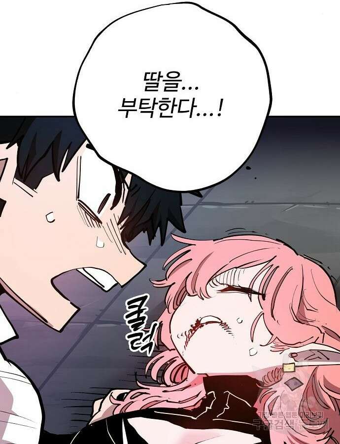 플레이어 네이버 185화 16
