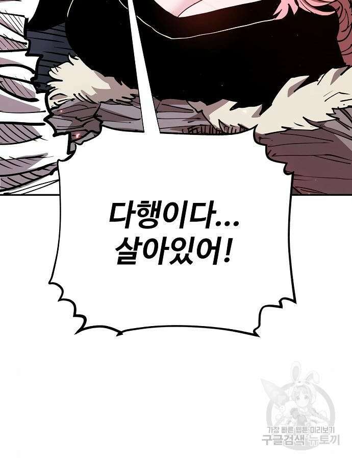 플레이어 네이버 185화 17