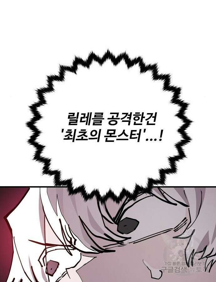 플레이어 네이버 185화 18