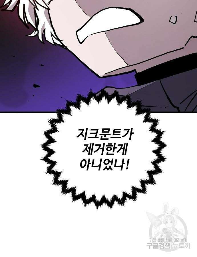 플레이어 네이버 185화 19