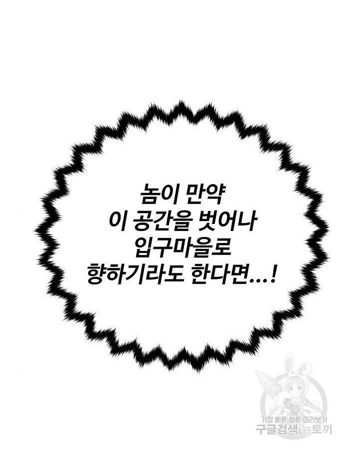 플레이어 네이버 185화 20