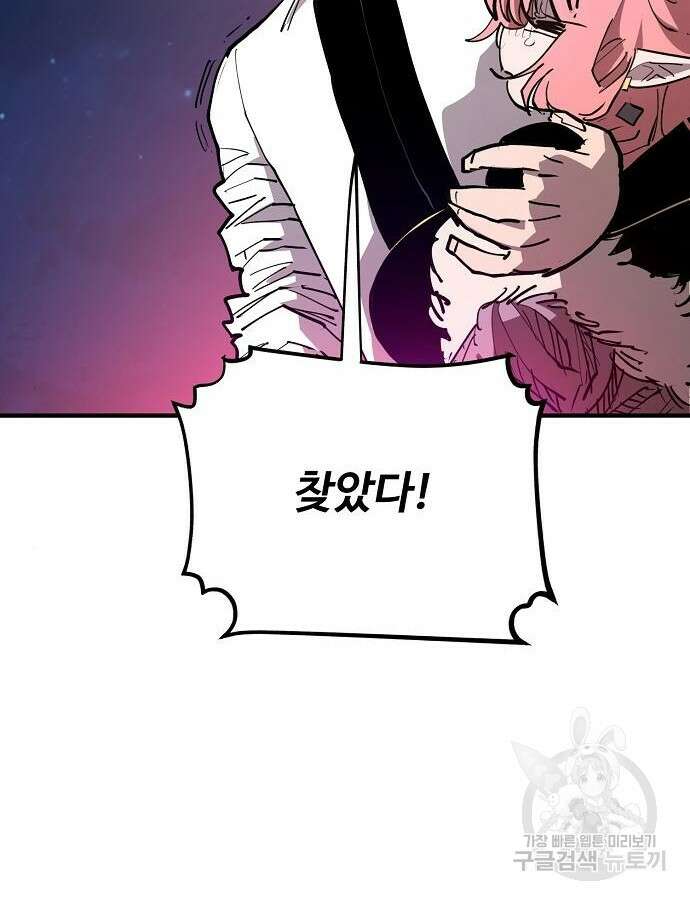 플레이어 네이버 185화 22