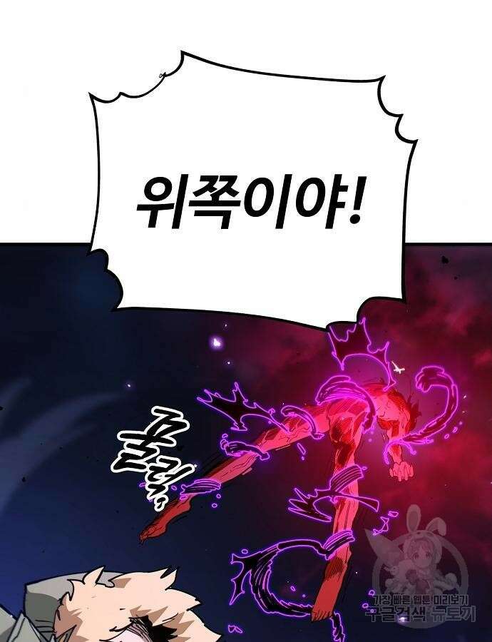 플레이어 네이버 185화 23