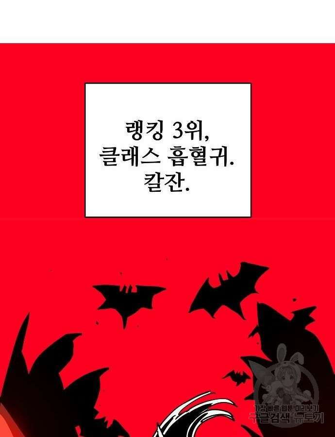 플레이어 네이버 185화 28