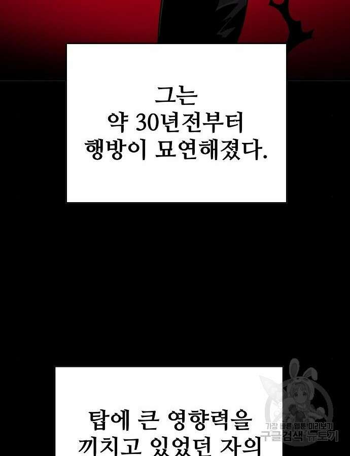 플레이어 네이버 185화 30
