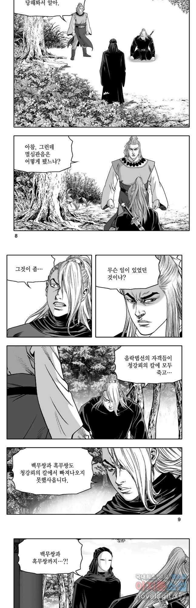 대도천심 55화 2