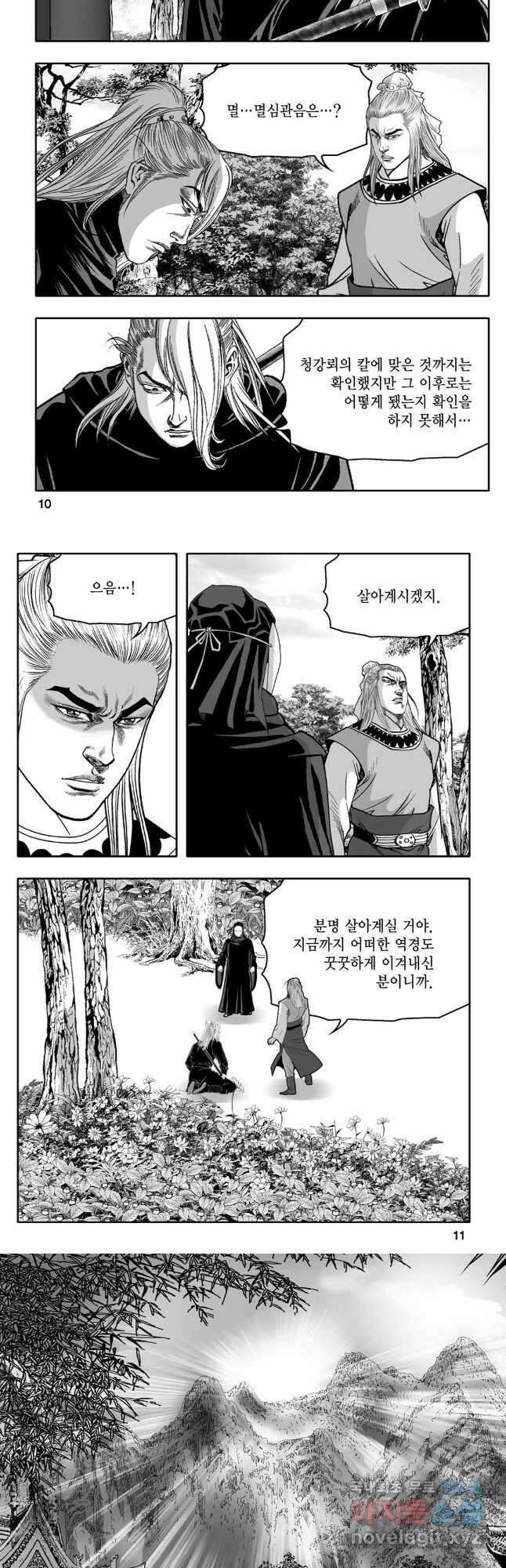대도천심 55화 3