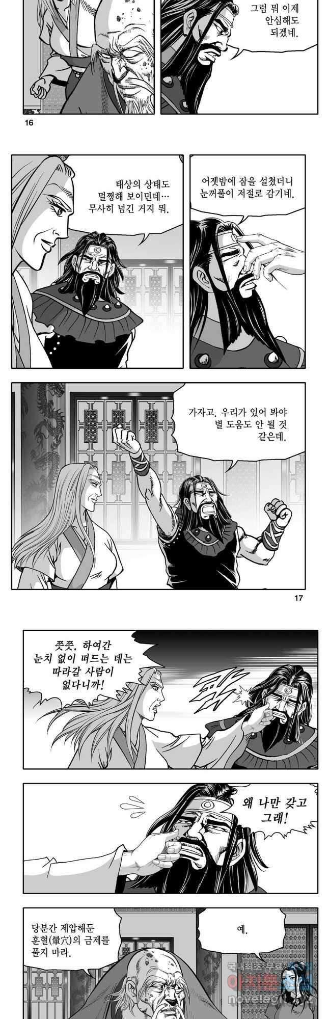 대도천심 55화 6