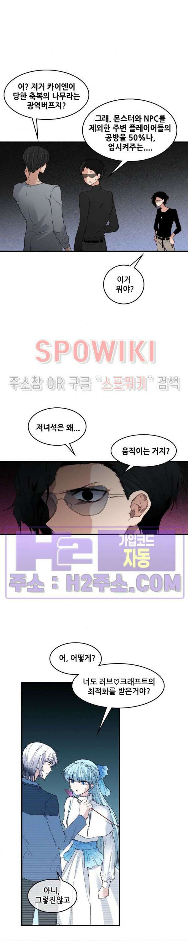 엔드리스 26화 2