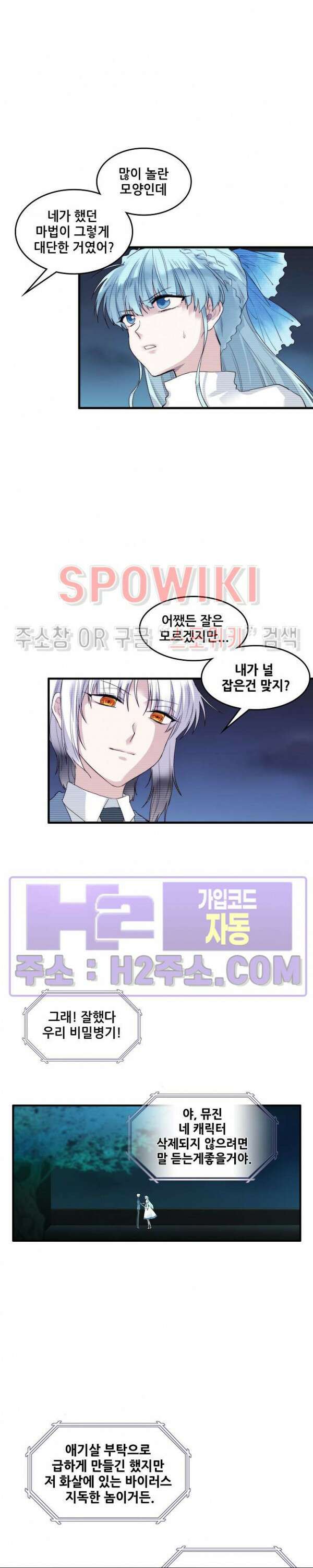 엔드리스 26화 3